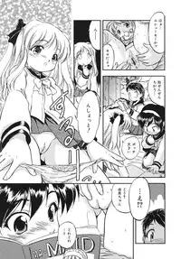 [Tomozawa Shou] Mitsuiro Youshokusai