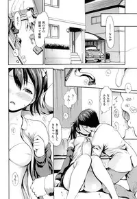 [E-Musu Aki] Toroman Style