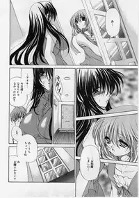 [Ryuuki Yumi] Fuwafuwa Whip