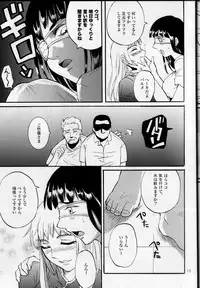 (COMIC1☆3) [Benisuzumedo (Takaya Yoshiyuki)] GX MIX2 (BLACK LAGOON, Jormungand)