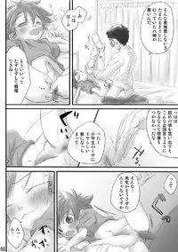 (C74) [Batsu freak (Kiyomiya Ryo)] RE: (Digimon Adventure)