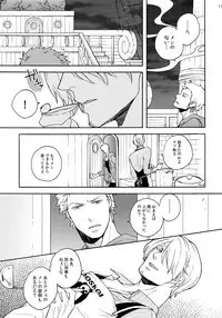 (C87) [Kyozoya (Kunoichi)] SWEET SPOT (One Piece)