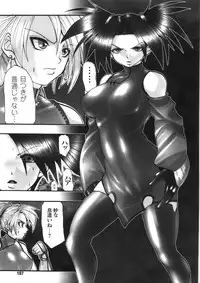 [Souryu] Kairaku Seisen