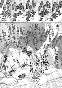 P-kun no Kabutomushi Sugoi!