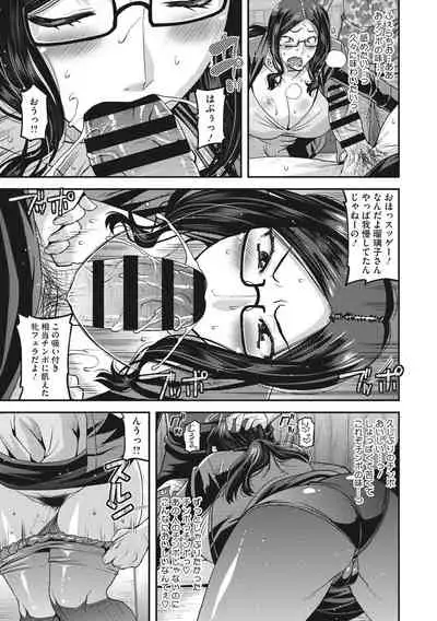 Hitozuma wa Daretodemo Yaritai