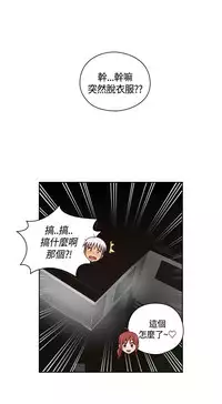 [Dasum & Puutaro] H-Campus H校园<第2季> ch.47~49 (Chinese)