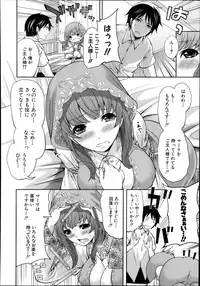 [Miyahara Ayumu] Kaishin no Eleanora Ch. 1-5