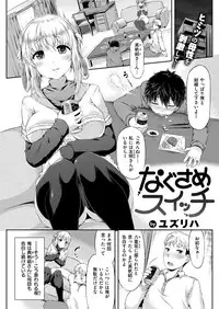 COMIC Kairakuten Beast 2016-03 [Digital]