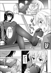 [Ishigaki Takashi] Boku wa Anata ni Wan to Naku Ch. 1-3