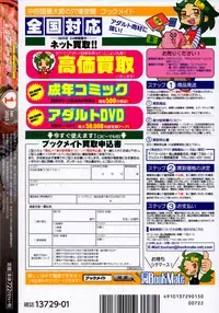 COMIC Megastore Alpha 2015-01