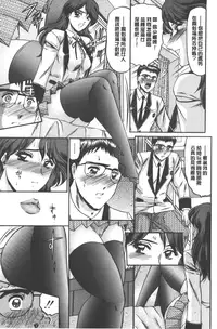 [Komura Saki] Mesuinu zoushoku [Chinese]