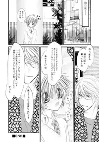 [Anthology] Shounen Shikou R - Shounen Shikou 13