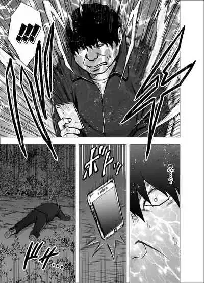 Nyotai Sousa Smartphone Kanketsuhen