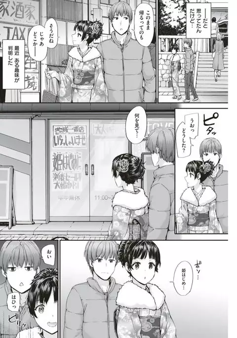 COMIC Kairakuten 2017-03