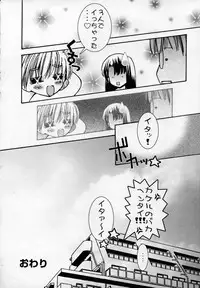 [Chinjao Roosu] Shoujo Invitation