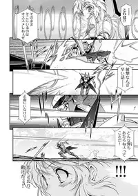 [tsunashima shirouy]Lupus apparatus Vol I