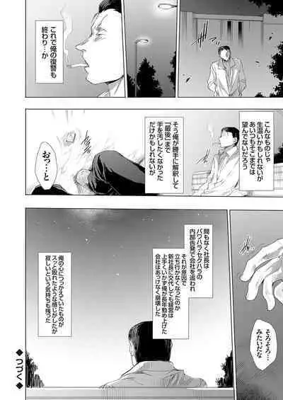 Ongyou Kikikaikaidou 01-08