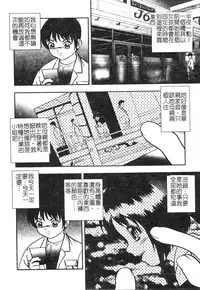 [Yoshino Shiho] Kinshin Youmaku Naburi [Chinese]