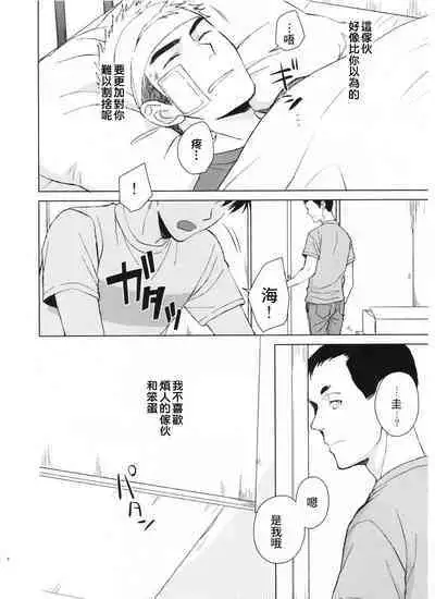 Seishun ikinokori Game