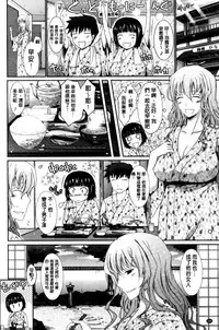 [TANA] Oyomesama Honey Days Jou [Chinese]