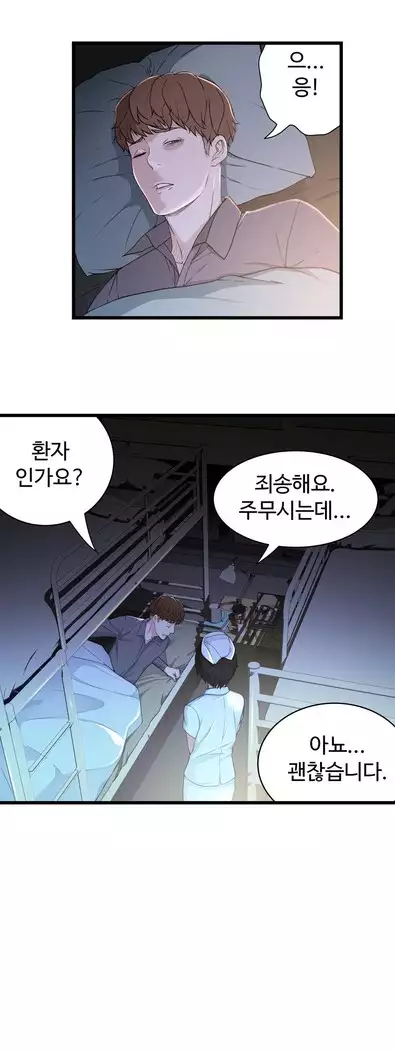 Tissue Thieves Ch.1-27