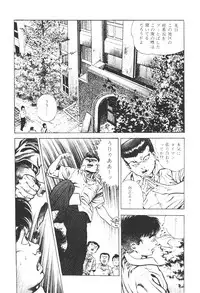 [Maeda Toshio] Urotsukidoji 5