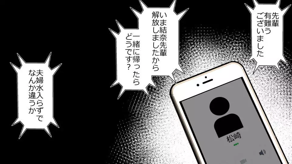 Tennen Ottori Musume, Kanpeki Zetsubou Netorare. Zengohen Nihon Set