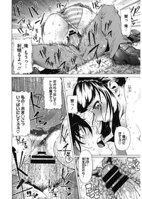 [Bonten] Volume Girl Mucchirism [Digital]