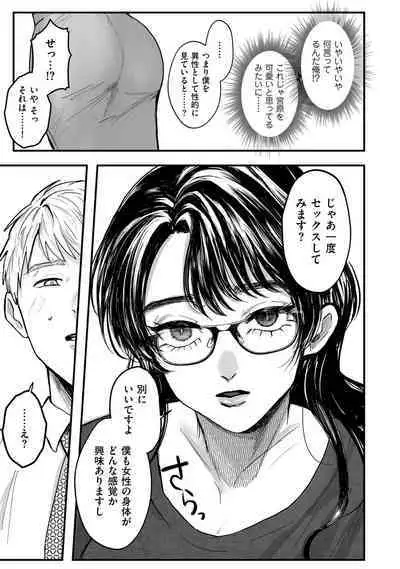 COMIC Kuriberon DUMA 2022-12 Vol.43