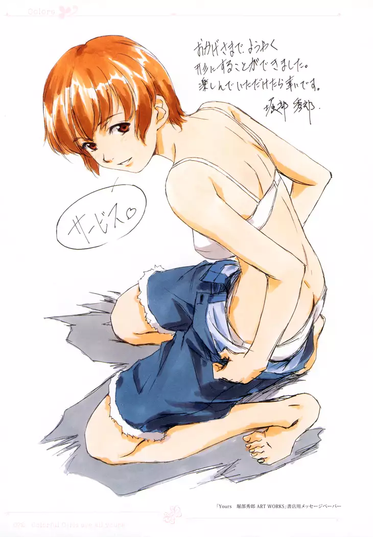 Colors―Horibe Hiderou ART WORKS〈2〉