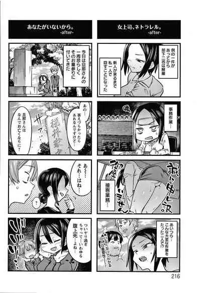 [7zu7] Kogareru Kimi o Shiboritai.