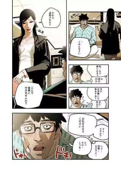 ハニートラップ 1-4