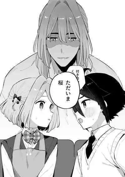 Gomen ne, Watashi ni wa Onii-chan ga Iru Kara