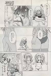 COMIC Potpourri Club 2009-03