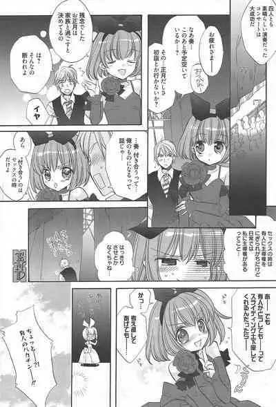 Manga Bangaichi 2011-03