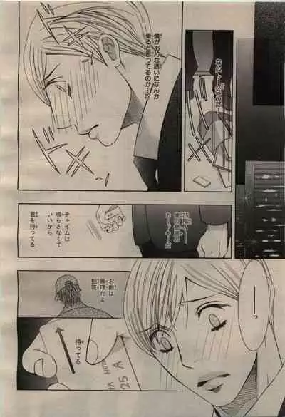 BE・BOY GOLD 2009-08