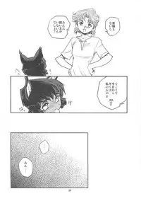 (C76) [HQ's (Kajiyama Hiroshi)] Kubiwa no Hanashi