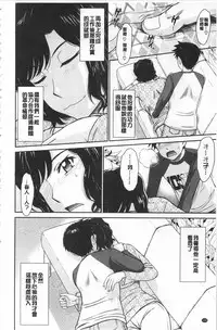 [Tsukino Jyogi] Tsuyairo Jouwa [Chinese]