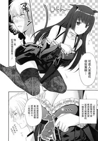 [Louis&Visee] Muzumuzu Rose Ears (PURE cross LOVE) [Chinese] [RSV个人汉化]