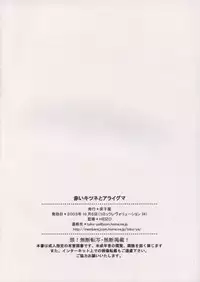 (CR34) [Toko-ya (Kitoen)] Akai Kitsune to Araiguma