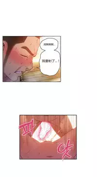 [Park Hyeongjun] Sweet Guy Ch.22-37 (Chinese)