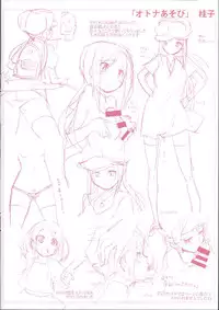 [Mozu] Babyface Glamour