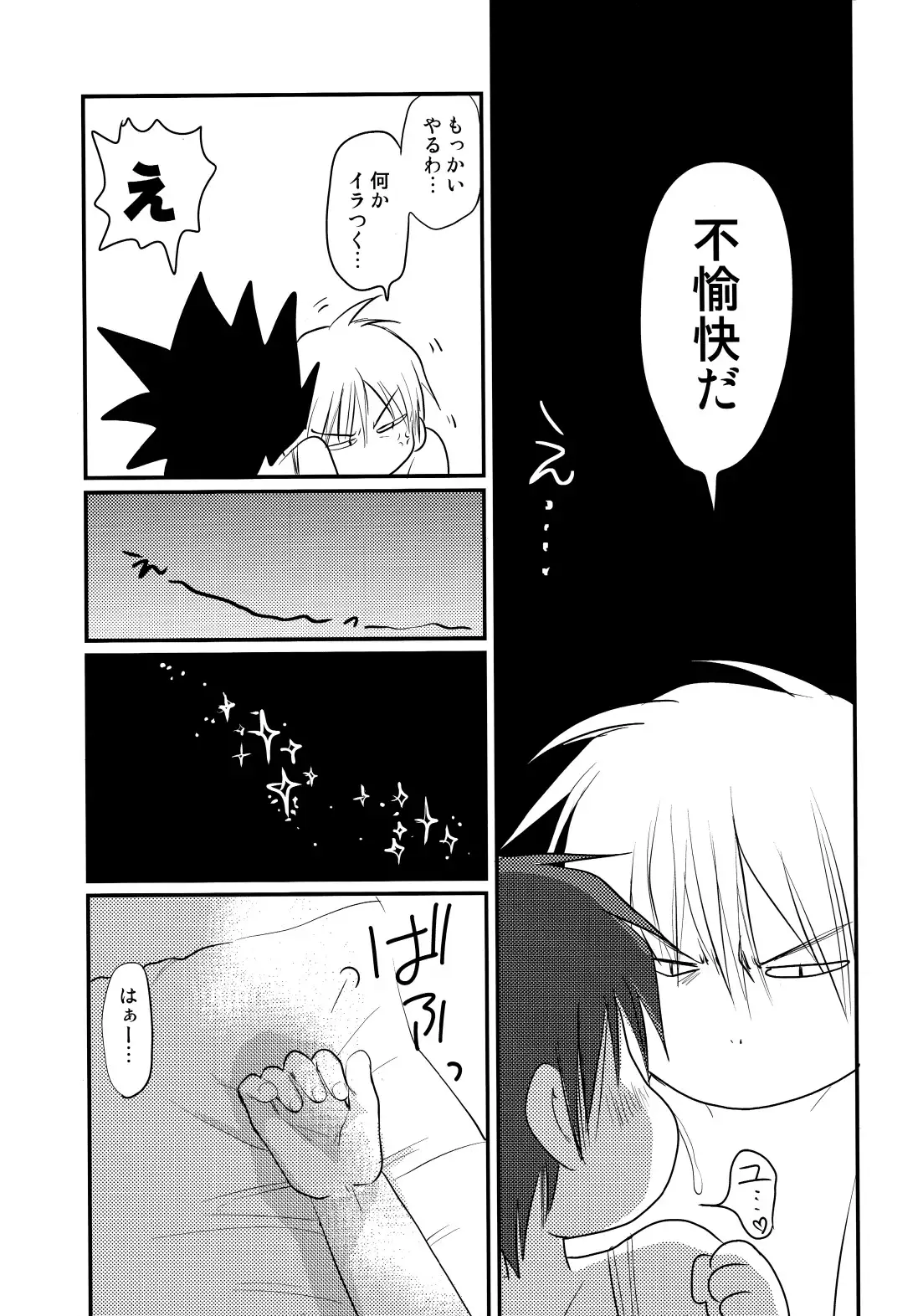 MEGAMIX GRAVITATION Chirimenjako