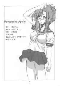 (C62) [Poyopacho (Various)] Poyopacho Apollo (Onegai Teacher)