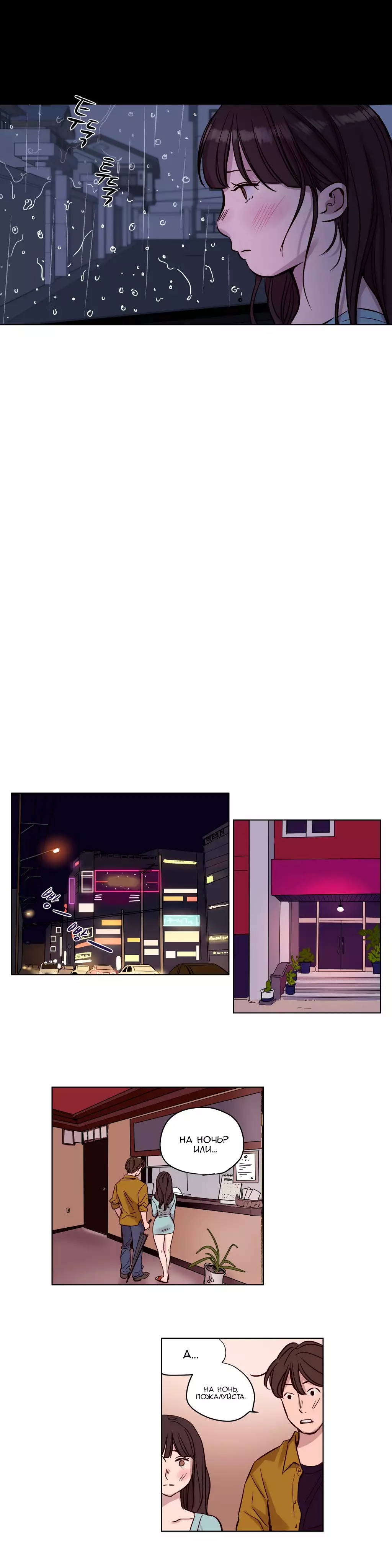 Atonement Camp Ch. 0-26