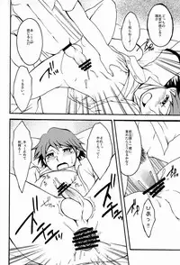 (Shota Scratch 17) [HCF (Hibakichi, Kisaragi Yuki)] Flower Beat!! (Persona 4)