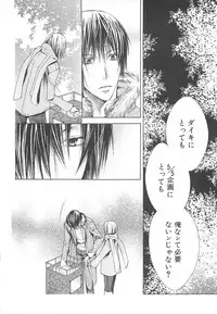 [anthology] Boys Love anthology - boys tachi vol.3