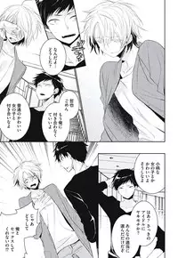 [Yama Bicco] Renai Rettousei no Ecchi Keikaku