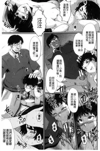 [SINK] Yaribe Yano Oyako [Chinese]