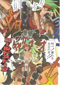 (C71) [Algolagnia (Mikoshiro Honnin)] Jadouou 2006 - Jigoku Shoujo (Jigoku Shoujo)